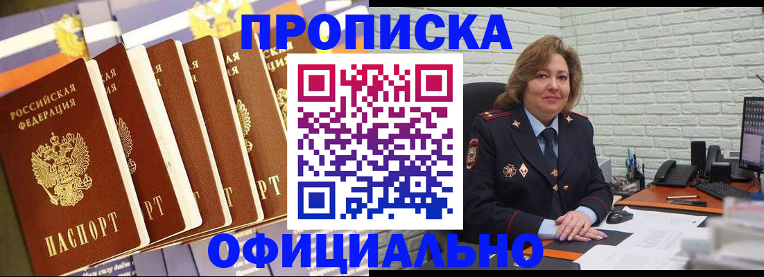 временная регистрация законно в Удомле