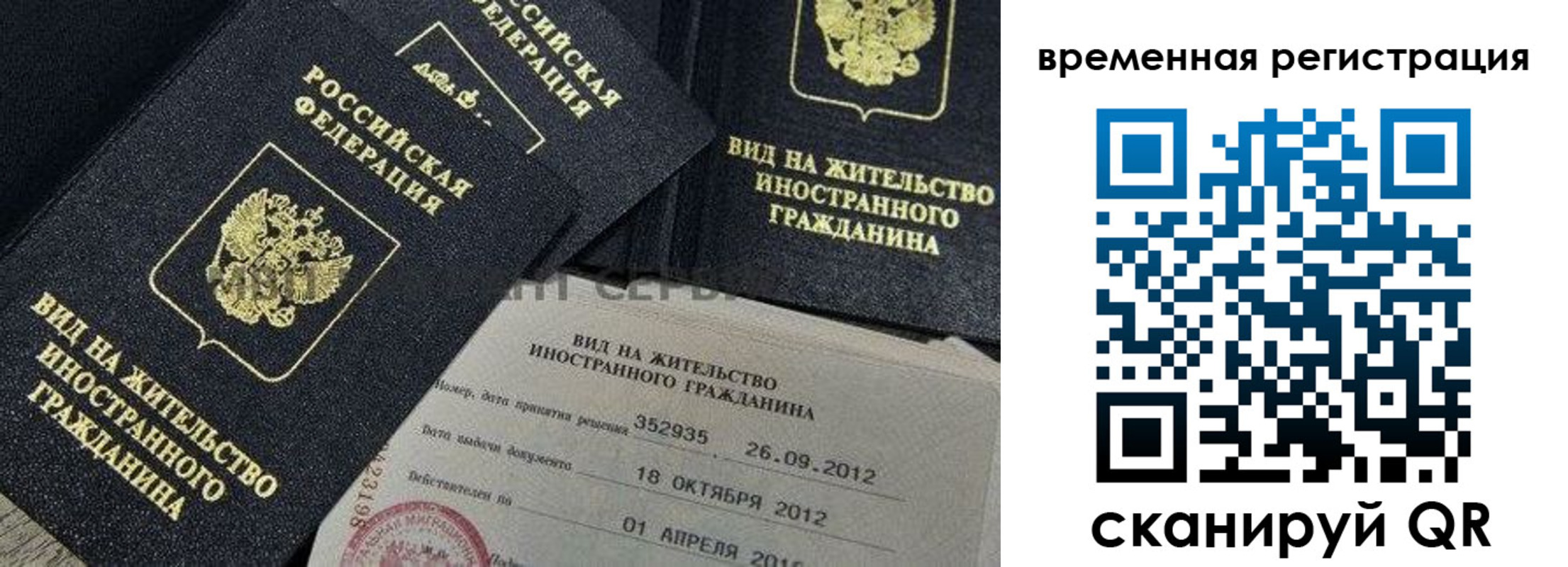 прописка законно в Удомле