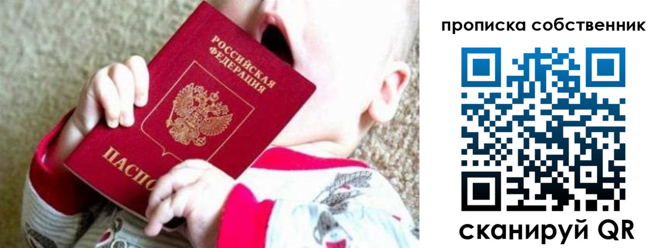 прописка для школы в Удомле