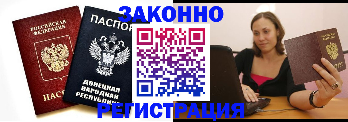 прописка паспорт в Удомле