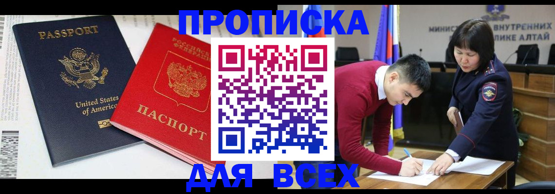 регистрация в Удомле