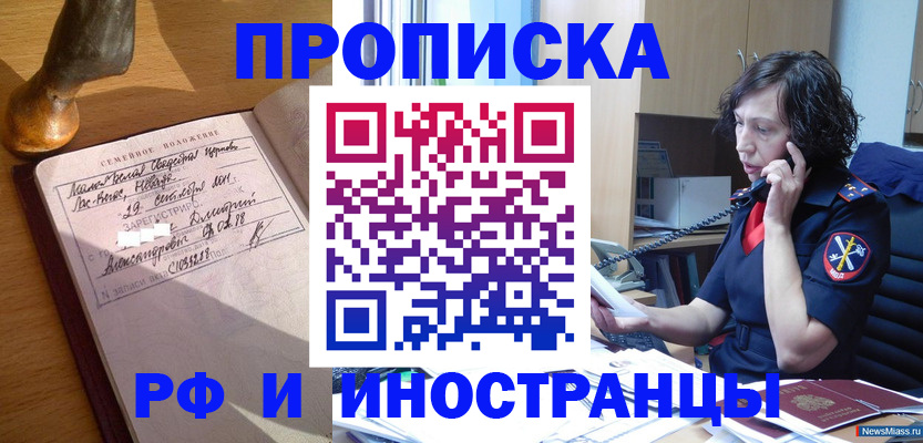 прописка для военкомата в Удомле