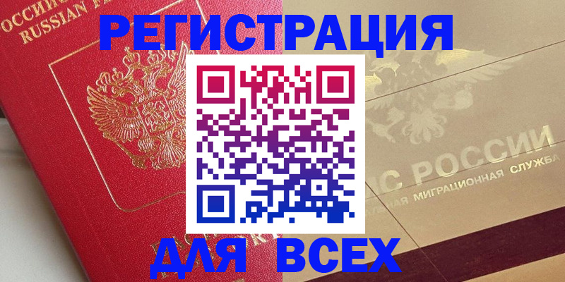 прописка ребенка в Удомле