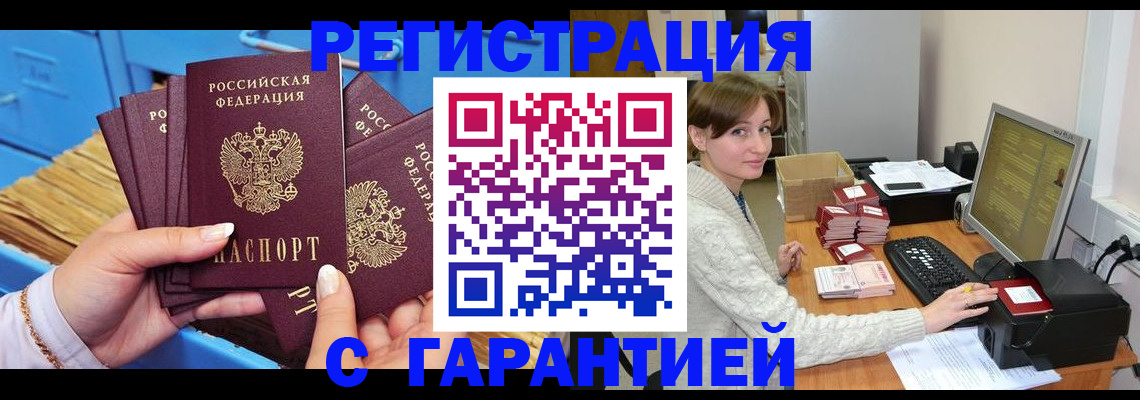 прописка поиск в Удомле