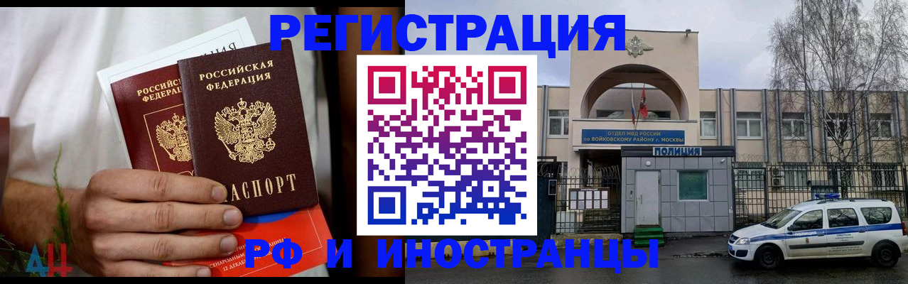 временная регистрация поиск в Удомле