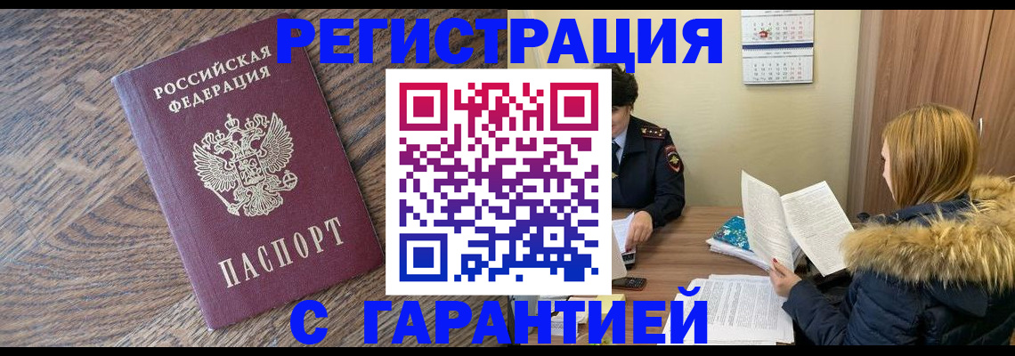 прописка для школы в Удомле