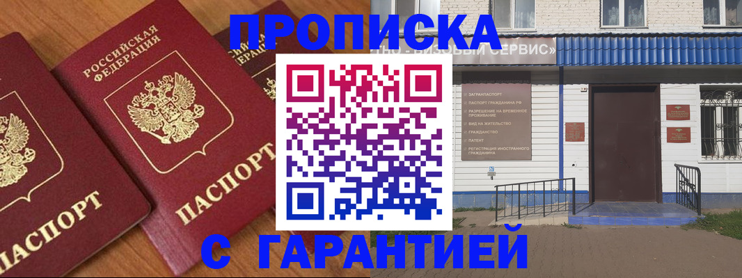 временная регистрация недорого в Удомле