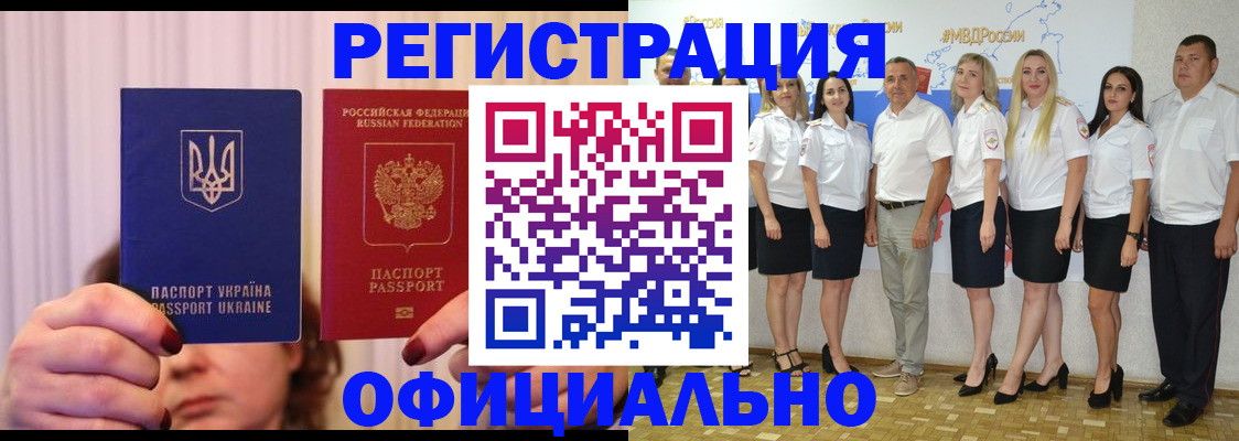 прописка в Удомле