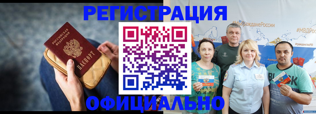 прописка гарантия в Удомле